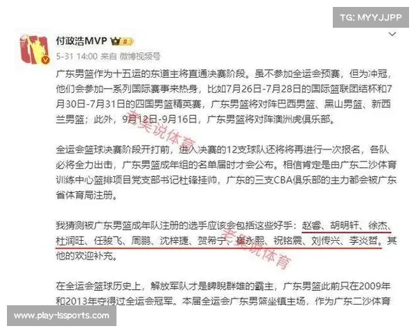 杜锋执教广东全运队阵容深度惊人十余名现役国手齐聚展现强大实力 杜锋执教广东全运队阵容深度惊人十余名现役国手齐聚展现强大实力